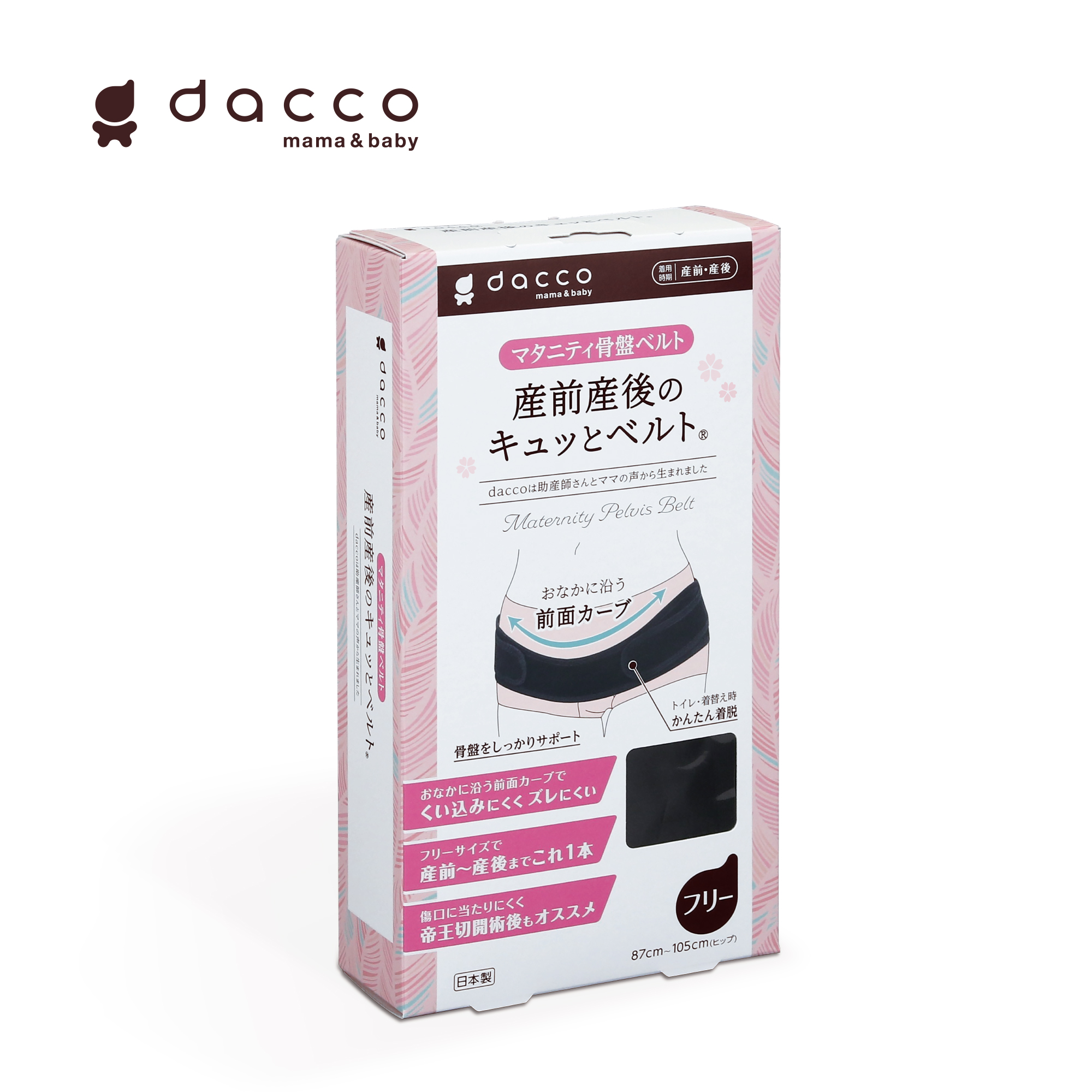 Dây đai cố định xương chậu trước và sau sinh